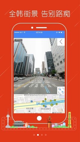 韩游网地图手机版