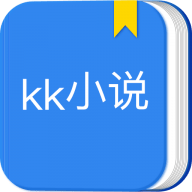 KK小说手机版