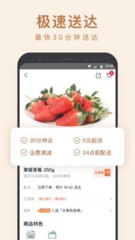 小象生鲜app 5.7.0 安卓版