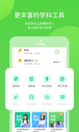 海燕学习app 5.0.4.0 安卓版