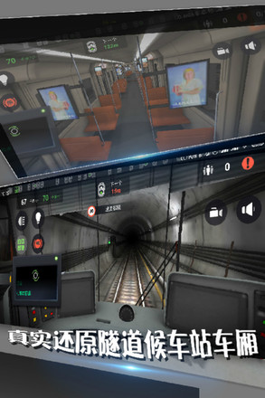 地铁模拟器3d爱吾版安卓版