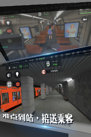 地铁模拟器3d爱吾版安卓版