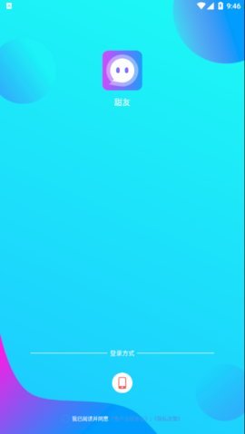 甜友app 1.1.2 安卓版