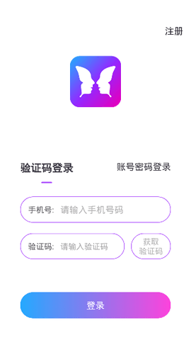 迷蝶交友app