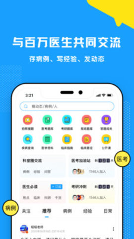 柳芽天使app安卓版