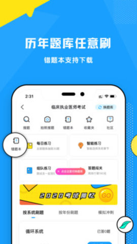 柳芽天使app安卓版