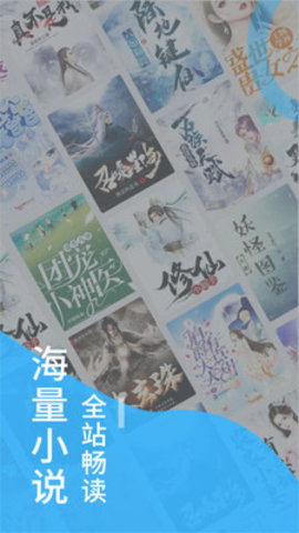 爱趣小说蓝色版下载 1.5.0