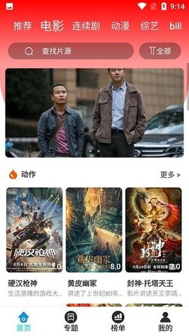 华影时光app