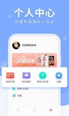 狐狐小说app