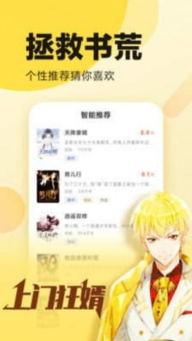 春风小说app
