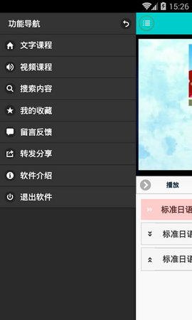 日语学习快速入门app 3.9.9 安卓版