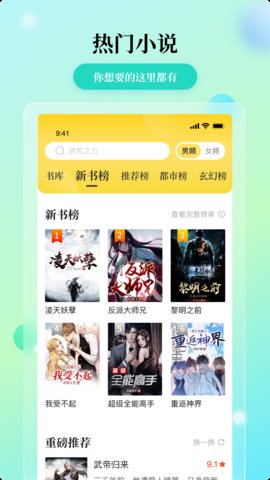 花生小说app下载 1.1.7 安卓版