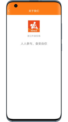 浙江外卖在线平台安卓版