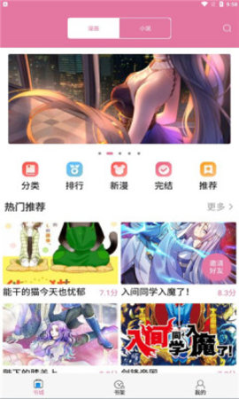 橘子漫书app下载 1.0.4 安卓版