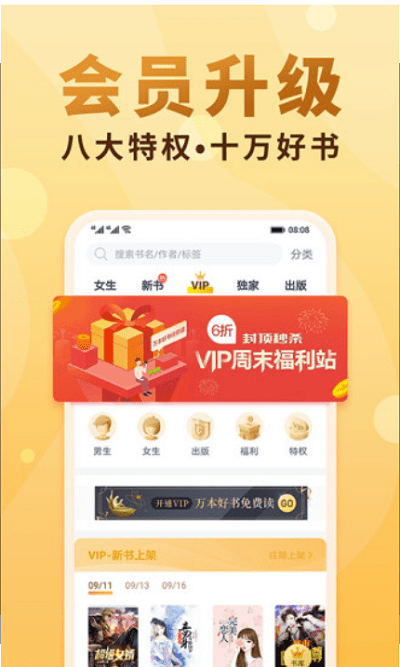衍墨轩小说网app
