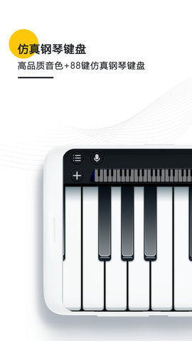 随身钢琴乐队手机版 1.1 安卓版