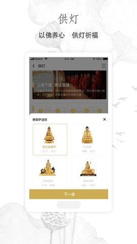 佛教音乐app 3.3.0 安卓版