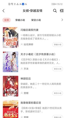 香网小说手机版 3.1.0 安卓版