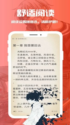 笔趣阁免费全本小说app 4.4.5 安卓版