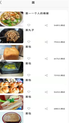 美味川菜食谱app