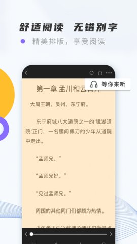 紫幽阁小说APP 1.8.8 安卓版