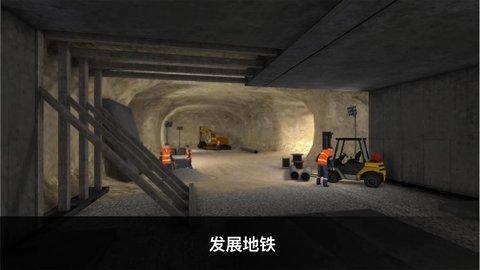 地铁模拟器3D中文金币版安卓版