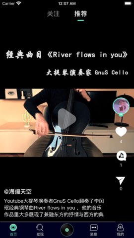 灵犀音乐app