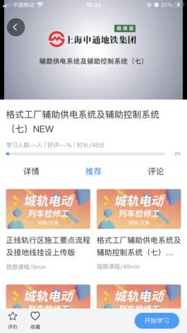 兴鲸教育app 安卓版