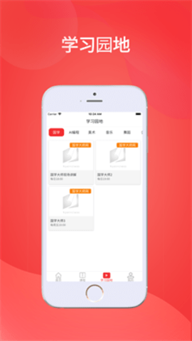华e课堂app安卓版