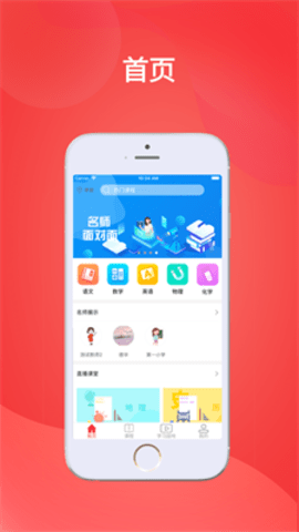 华e课堂app安卓版