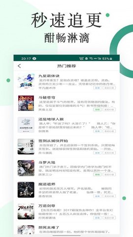 咸鱼小说无广告小说app下载 安卓版