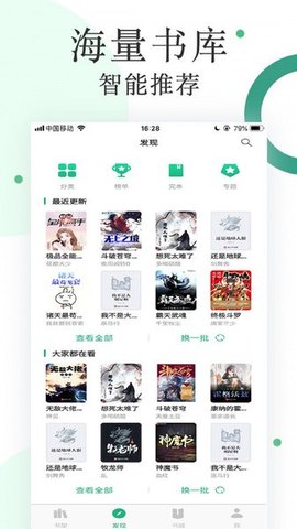 咸鱼小说无广告小说app下载 安卓版