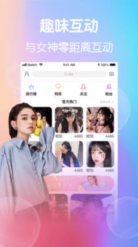 91桃色秀app安卓版