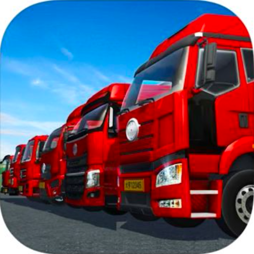 货车模拟运输游戏安卓版