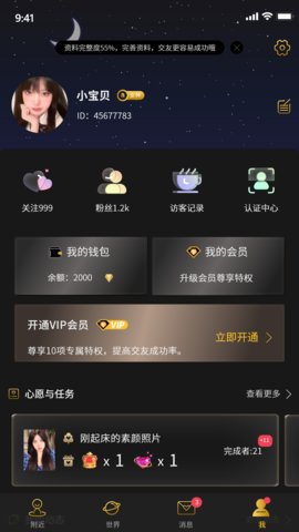 烟雨佳人社交app 1.1.8.1 安卓版