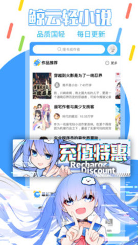 鲸云轻小说app 1.4.1 安卓版
