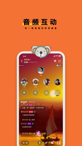 木木语音app 2.1.6 安卓版