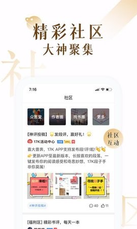 17K免费小说app