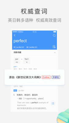 沪江小d日语词典手机版