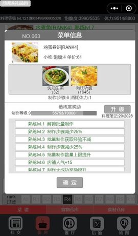 中华美食家最新安卓版