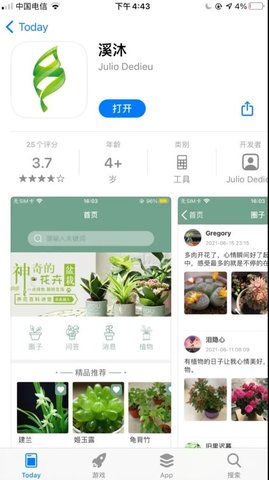 溪沐影视app安卓版