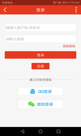 淮北论坛app最新安卓版